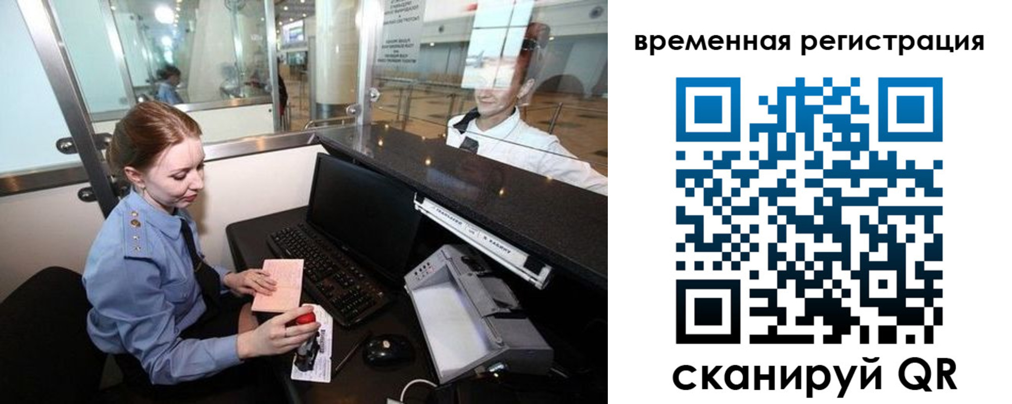 прописка штамп в Кимрах