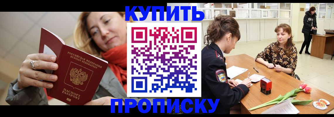 прописка от собственника в Кимрах