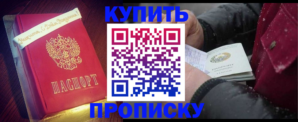 прописка гарантия в Кимрах