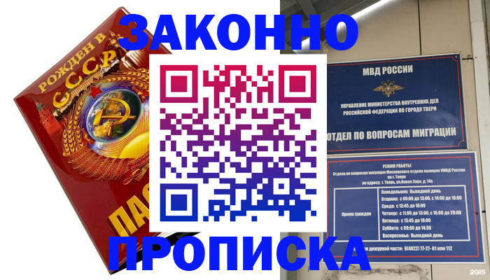 пропишу в квартире в Кимрах