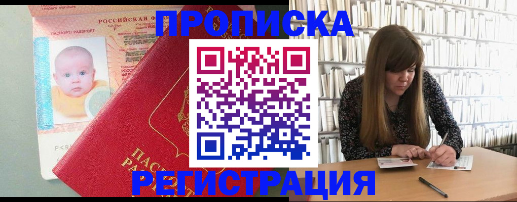 временная регистрация в Кимрах